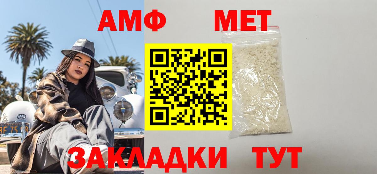 Amphetamine 97% Бирск