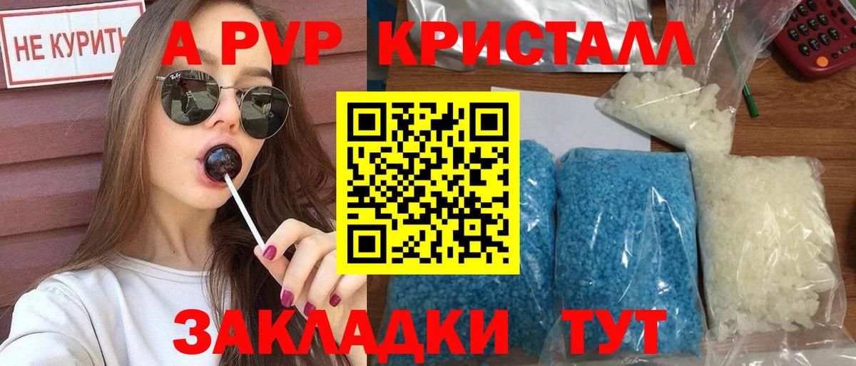 Бирск  APVP крисы CK  Вход с VPN  Alfa_PVP СК КРИС  Alpha-PVP Соль 