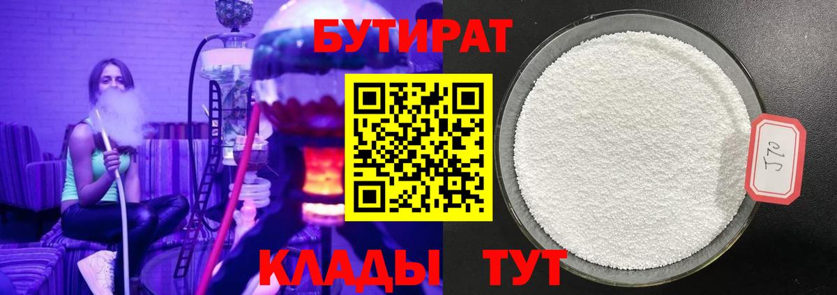 Лсд 25 Бирск