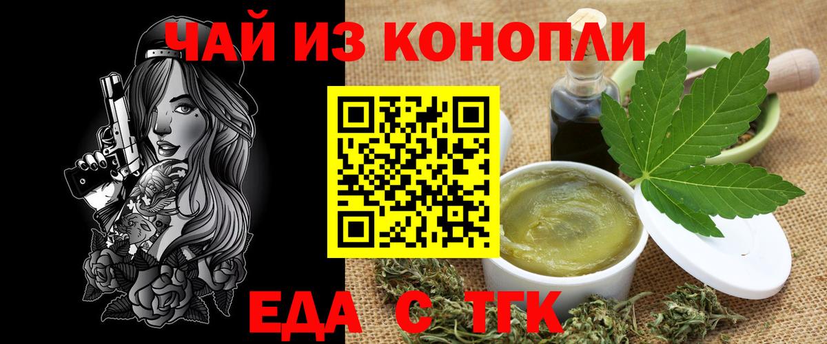 Бирск  Cannafood марихуана  Вход с VPN 