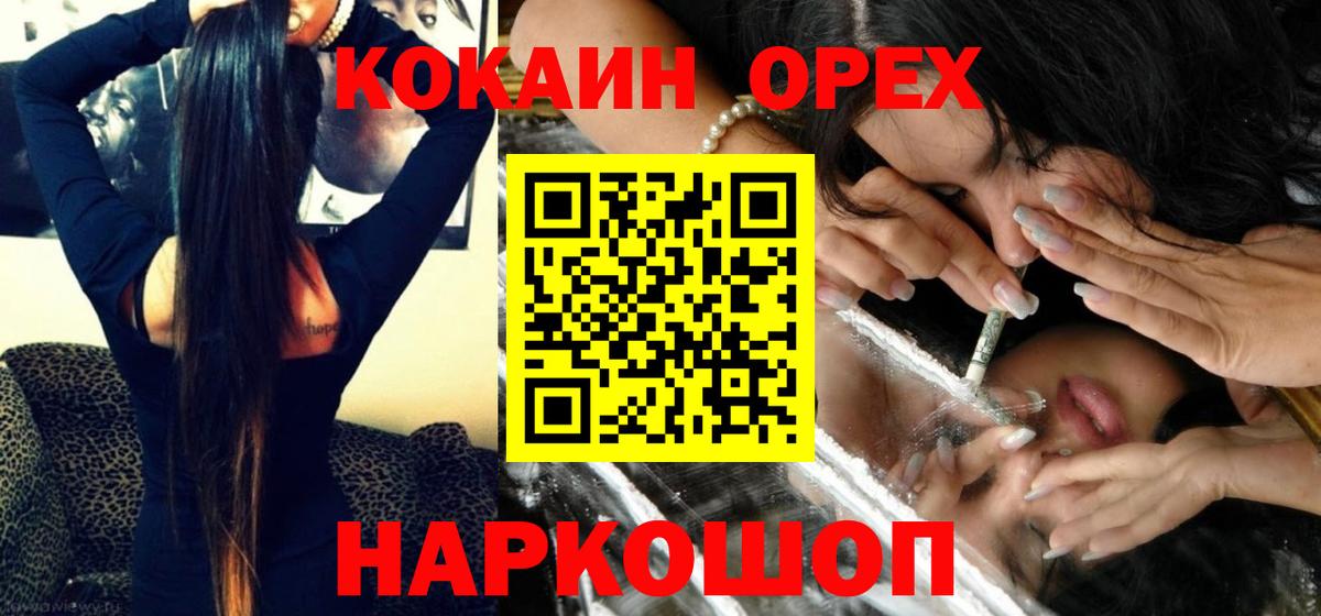 Кокаин Эквадор Бирск
