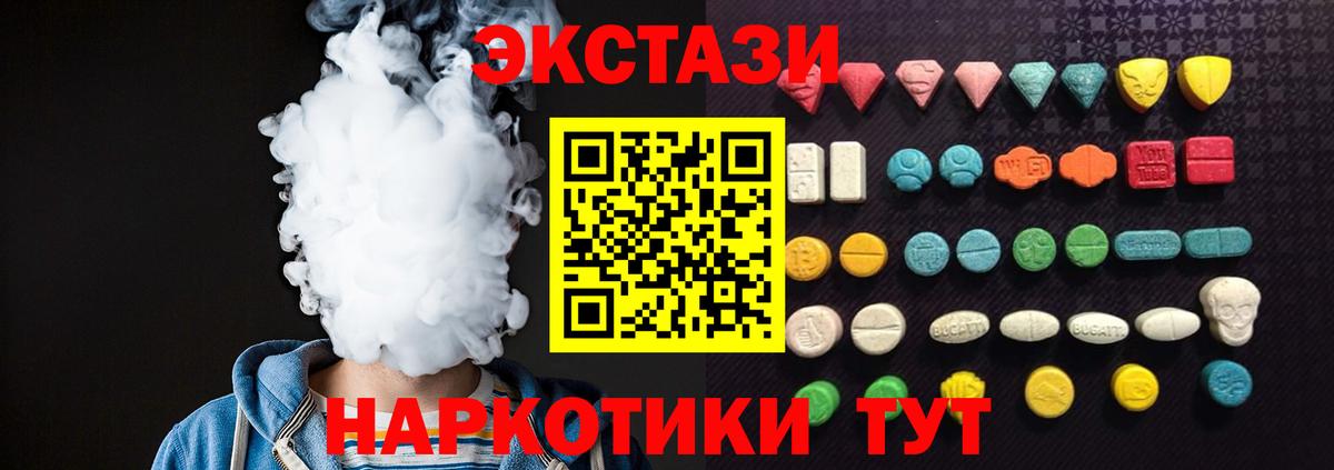 Экстази mix Бирск