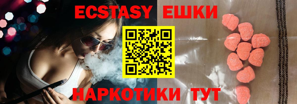 MEGA ССЫЛКА  Экстази DUBAI  Бирск  Вход с VPN  Экстази Punisher 