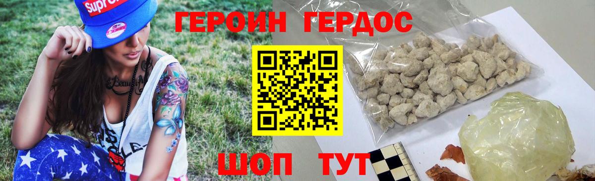 Бирск  ГЕРОИН VHQ  Вход с VPN 