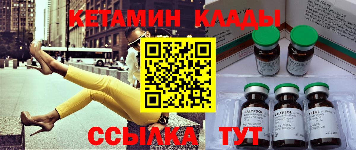 КЕТАМИН ketamine  Кетамин ketamine  Бирск  Вход с VPN 