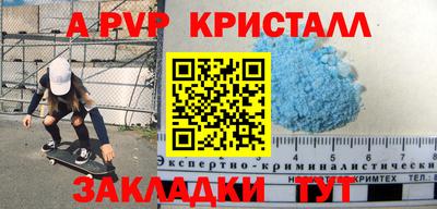 альфа пвп Камышлов