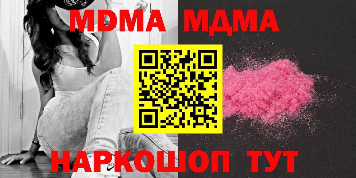MDMA кристаллы  МДМА кристаллы  Вход с VPN  МДМА  Бирск 