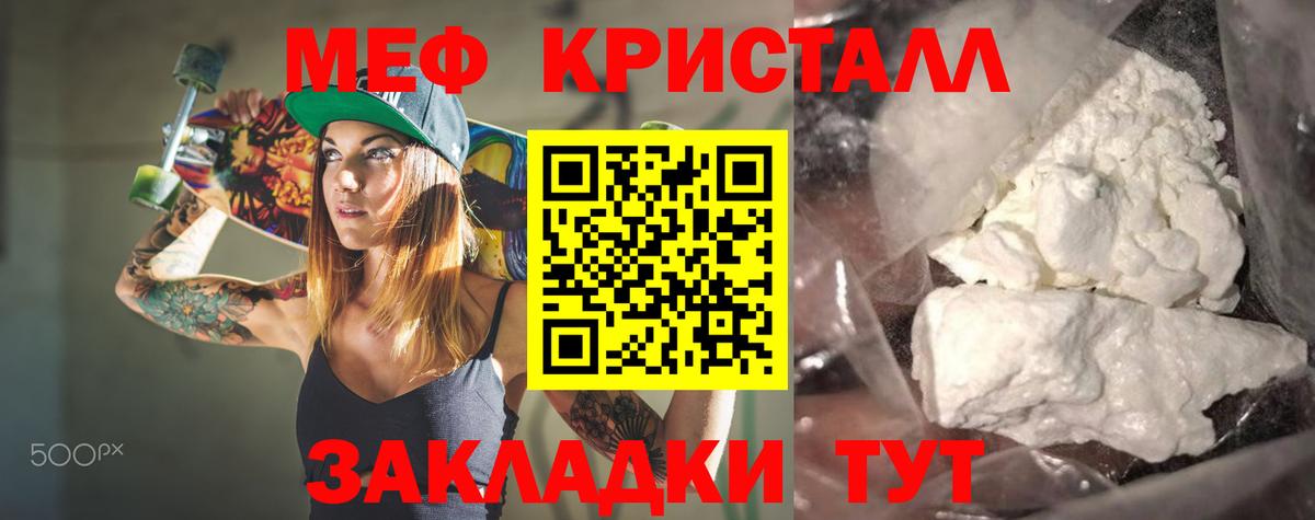 Бирск  Меф мяу мяу  Вход с VPN  Мефедрон  Меф VHQ 
