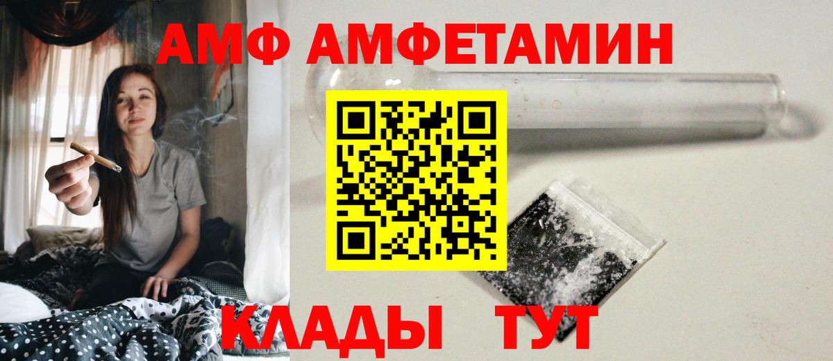 Метамфетамин Methamphetamine  Вход с VPN  Бирск 