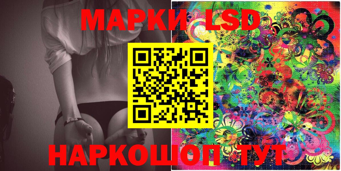 Бирск  Наркотические марки 1,5мг  Вход с VPN 