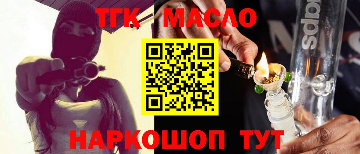 Бирск  где купить   Вход с VPN  ТГК гашишное масло 